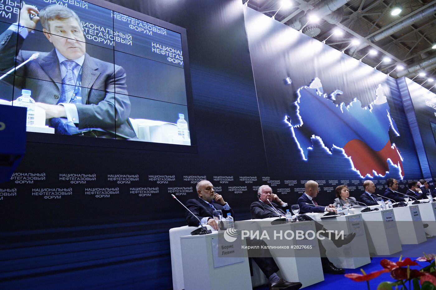 Национальный нефтегазовый форум. День первый