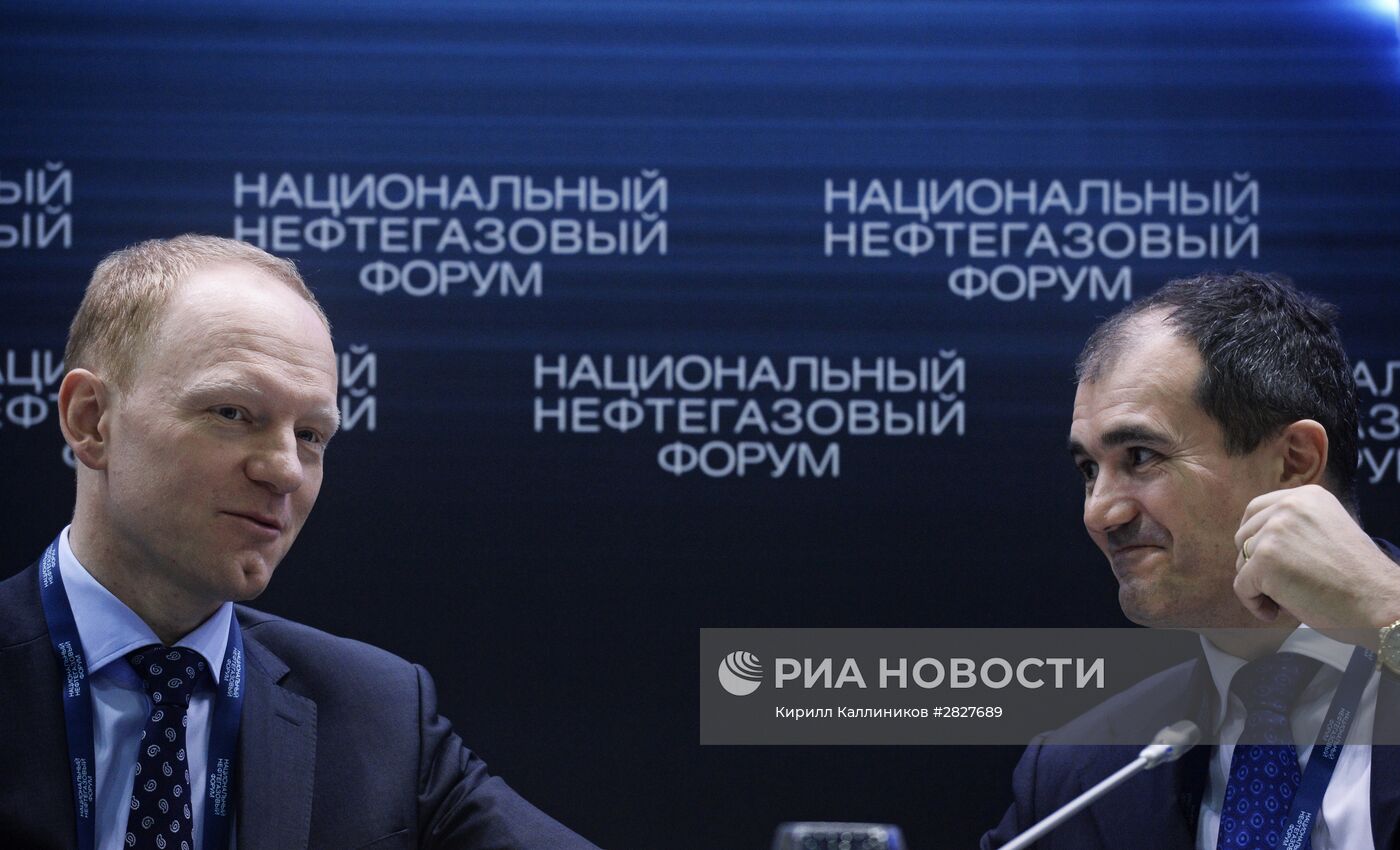 Национальный нефтегазовый форум. День первый