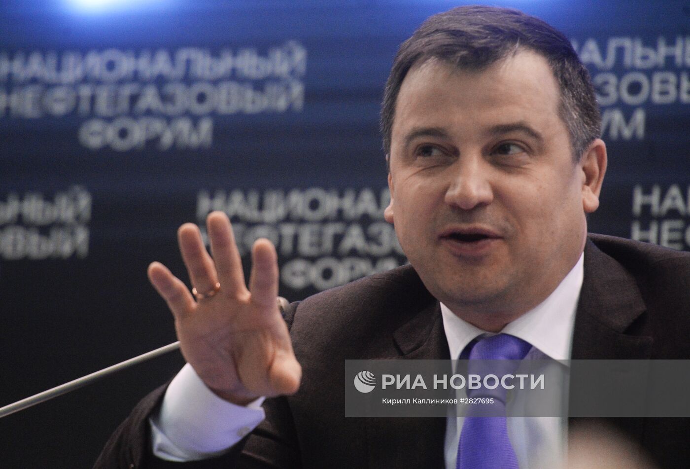 Национальный нефтегазовый форум. День первый