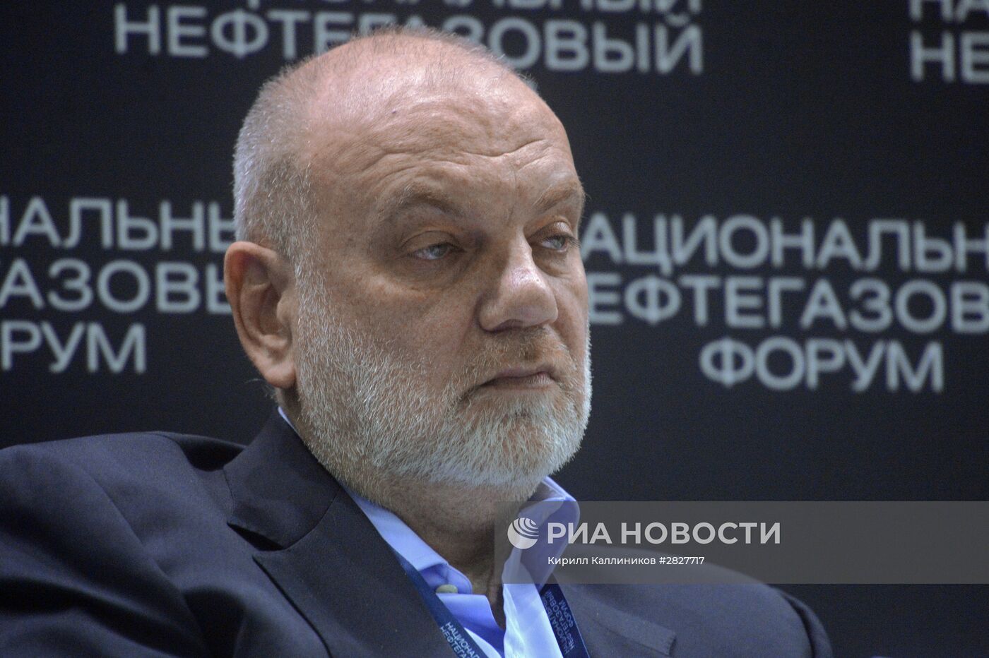 Национальный нефтегазовый форум. День первый