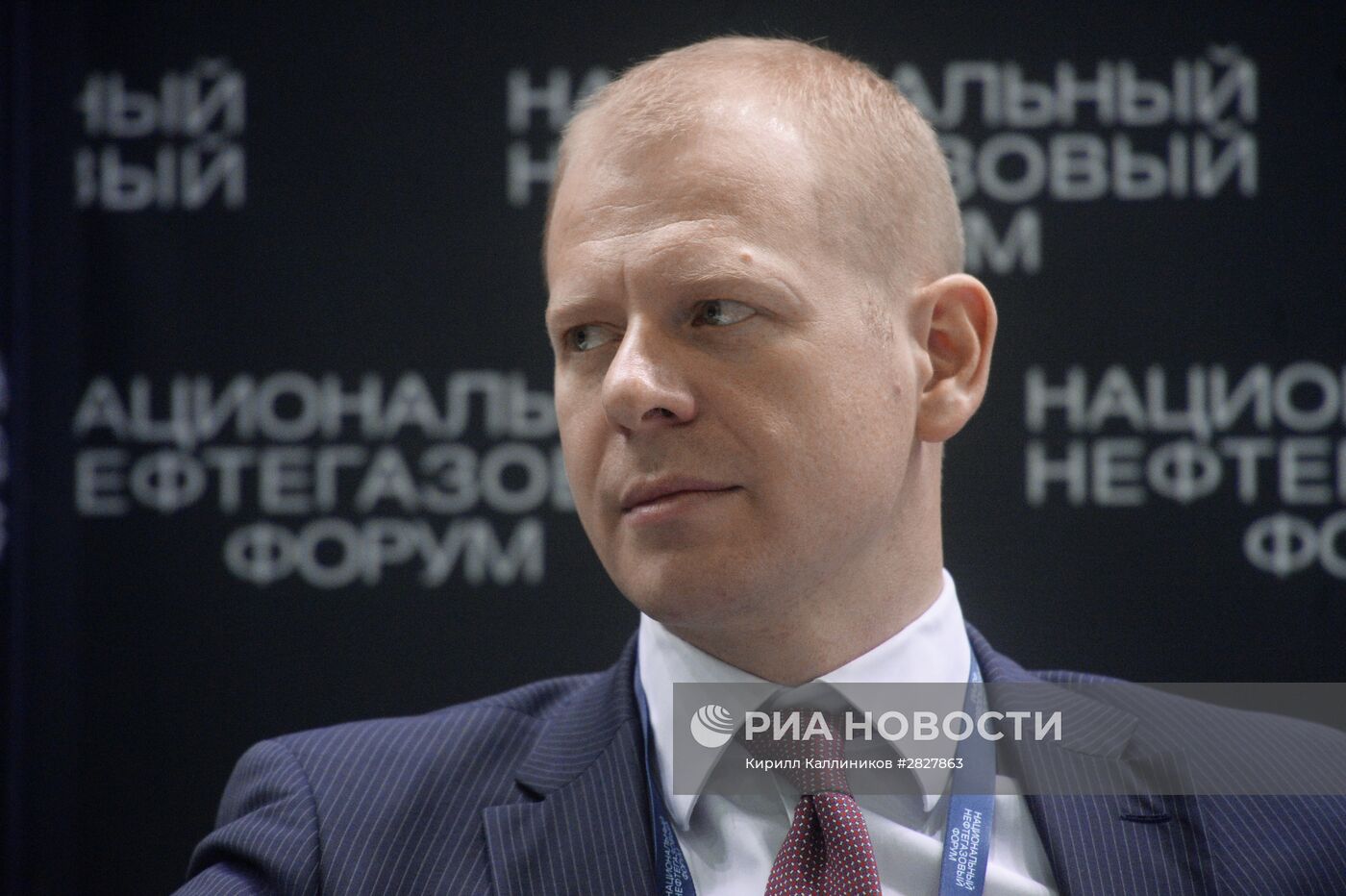 Национальный нефтегазовый форум. День первый