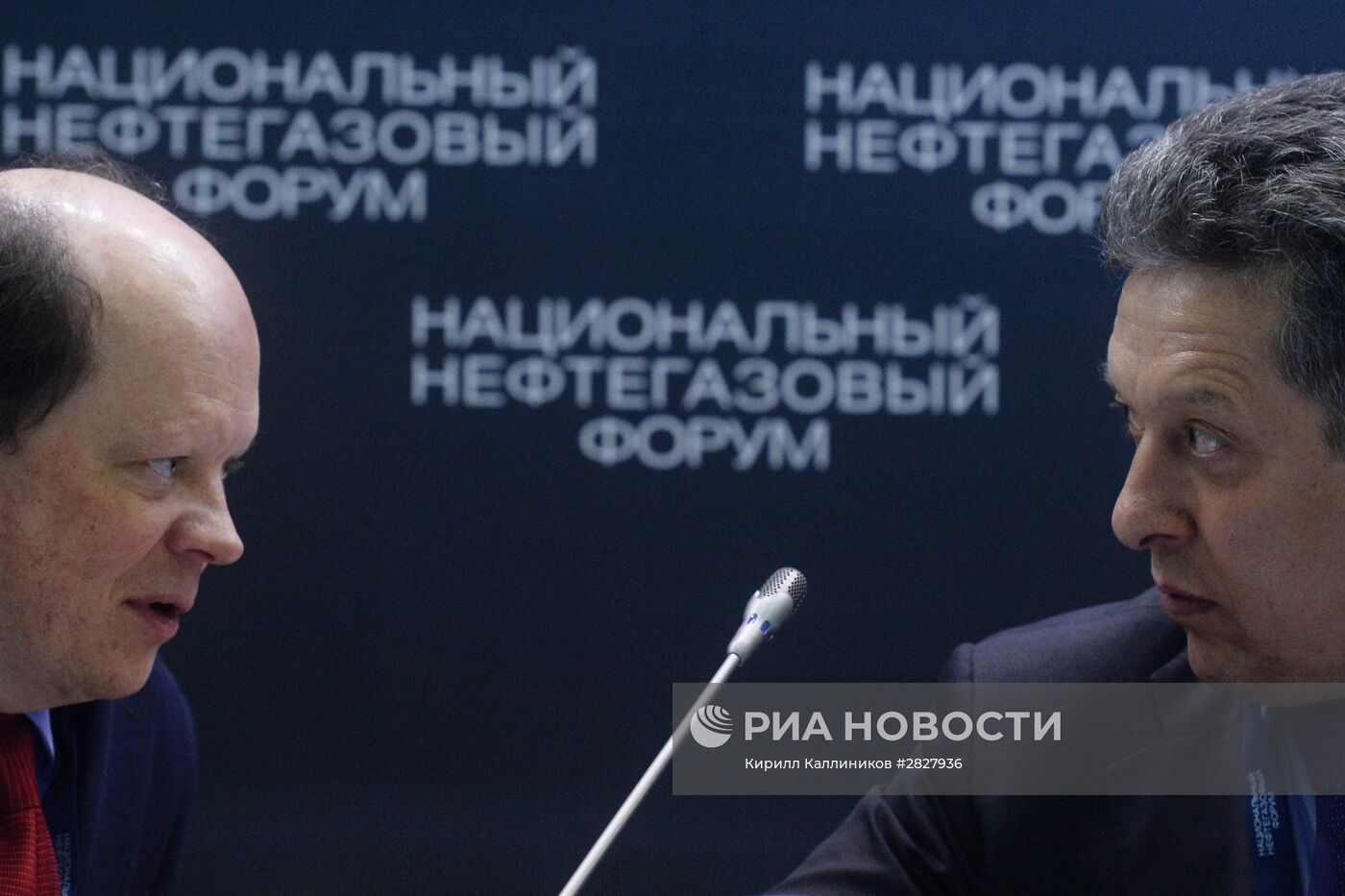 Национальный нефтегазовый форум. День первый