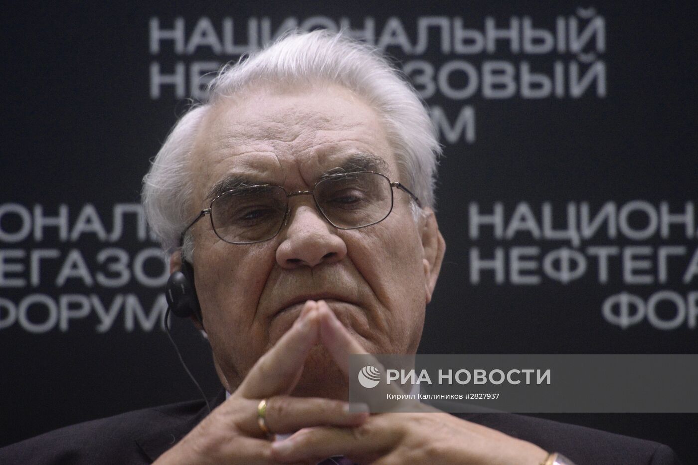 Национальный нефтегазовый форум. День первый