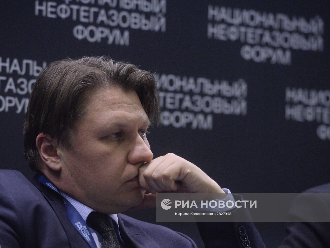 Национальный нефтегазовый форум. День первый