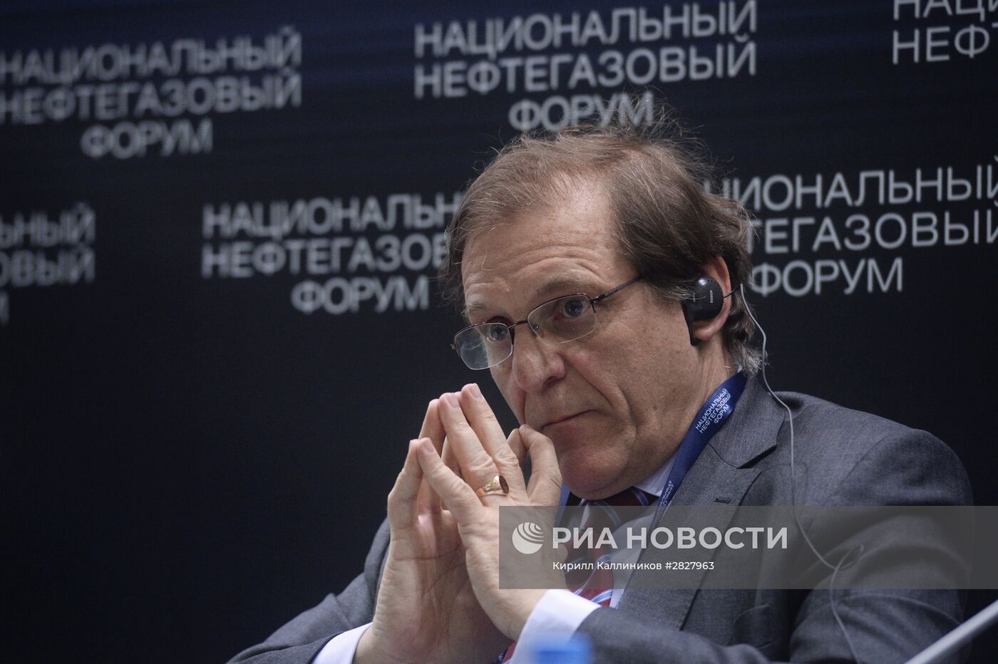 Национальный нефтегазовый форум. День первый