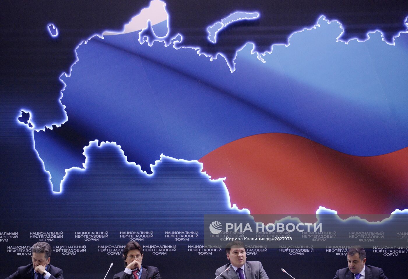 Национальный нефтегазовый форум. День первый