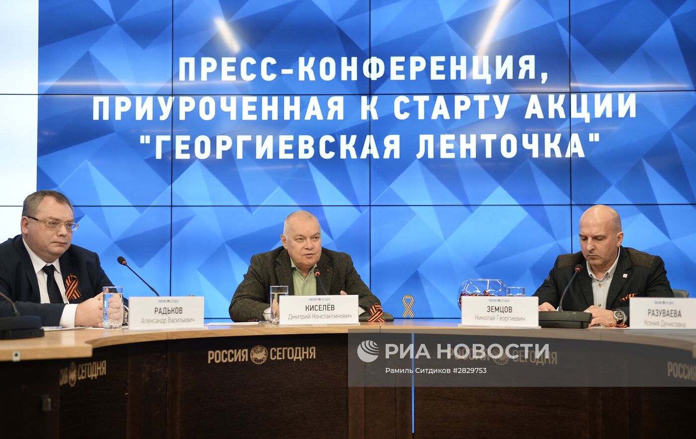 Пресс-конференция, приуроченная к старту акции "Георгиевская ленточка"