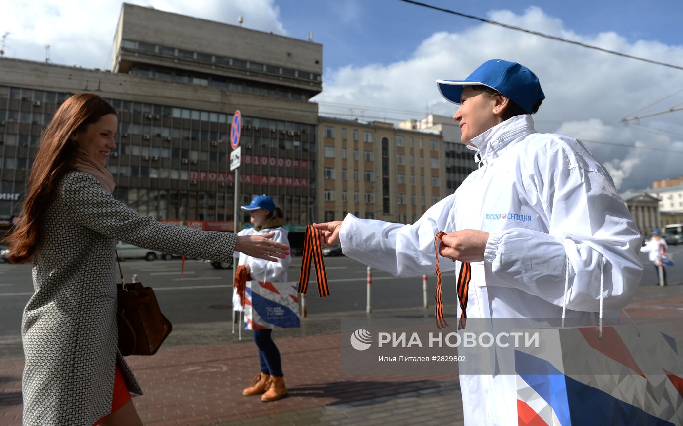 Акция памяти "Георгиевская ленточка" в Москве