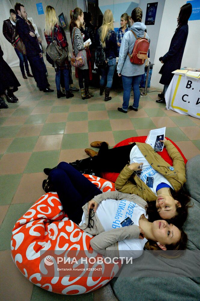 Всероссийская акция "Библионочь" в городах России