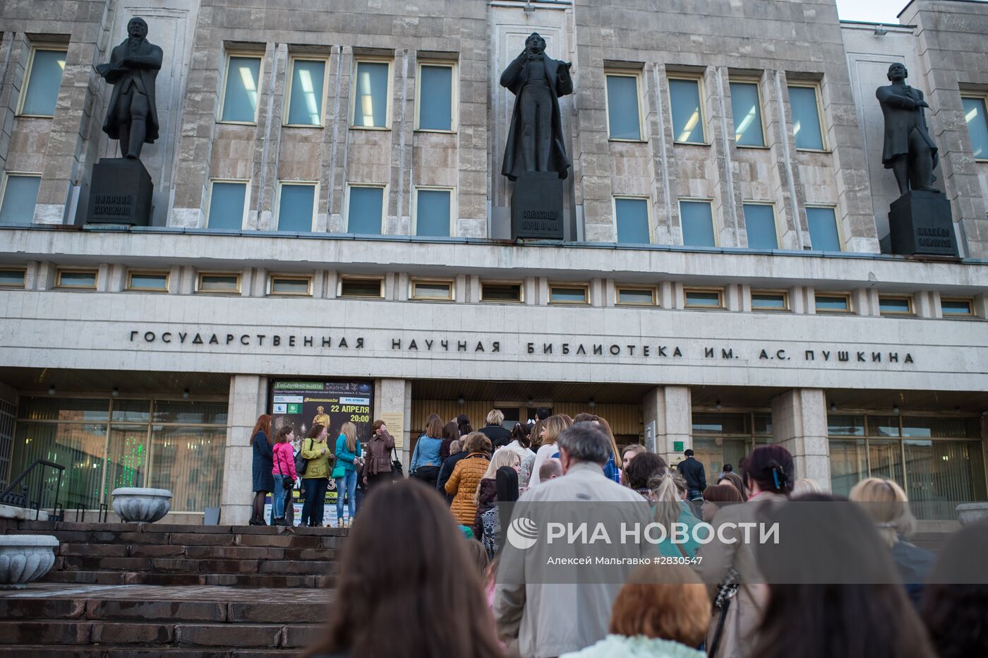 Всероссийская акция "Библионочь" в городах России