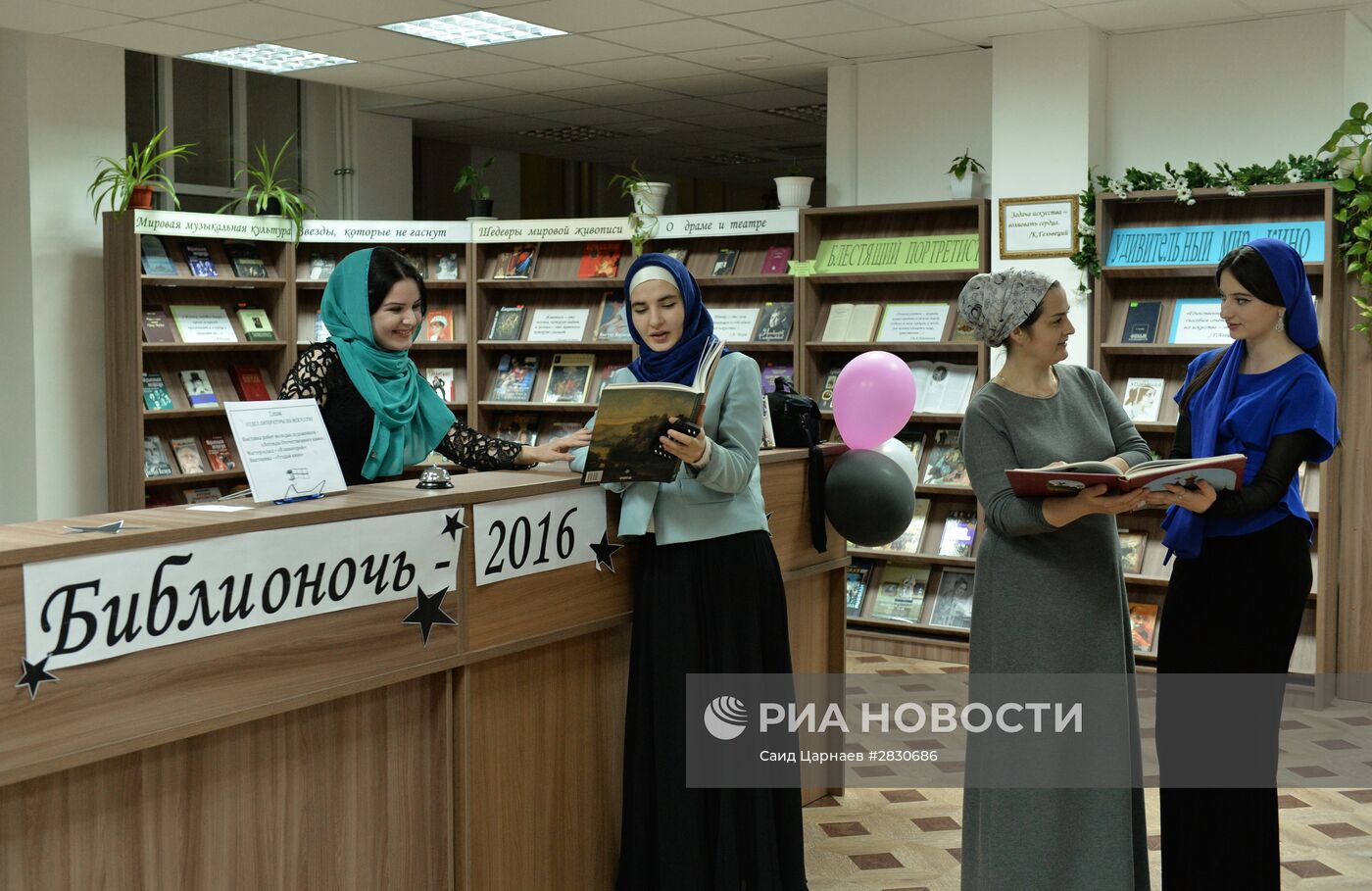 Всероссийская акция "Библионочь" в городах России