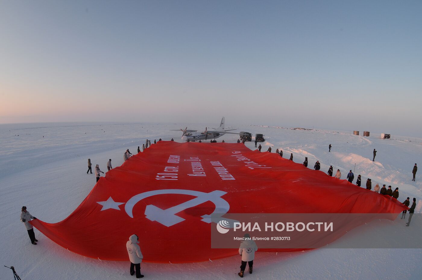 Знамя Победы развернуто на Северном полюсе