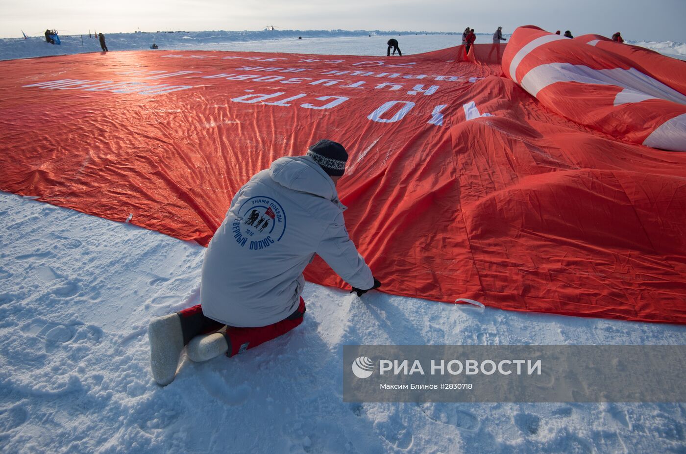 Знамя Победы развернуто на Северном полюсе