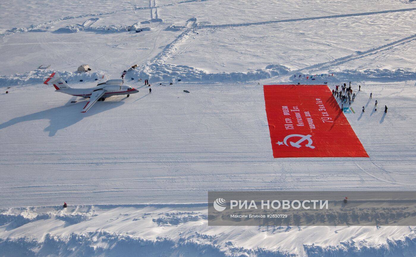 Знамя Победы развернуто на Северном полюсе