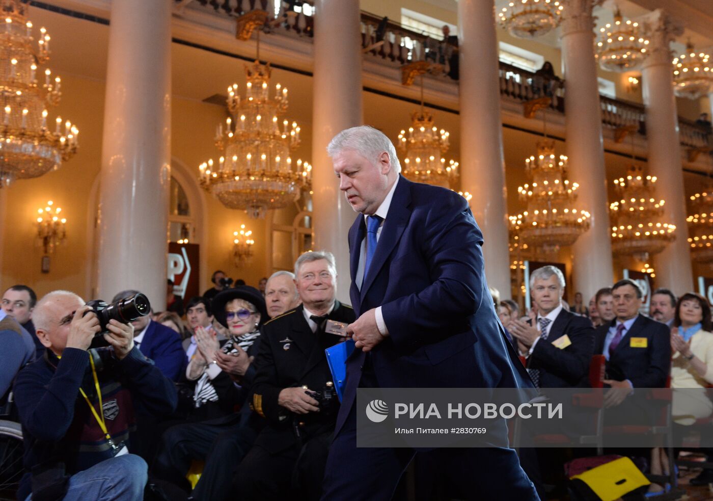 VIII Съезд партии "Справедливая Россия"