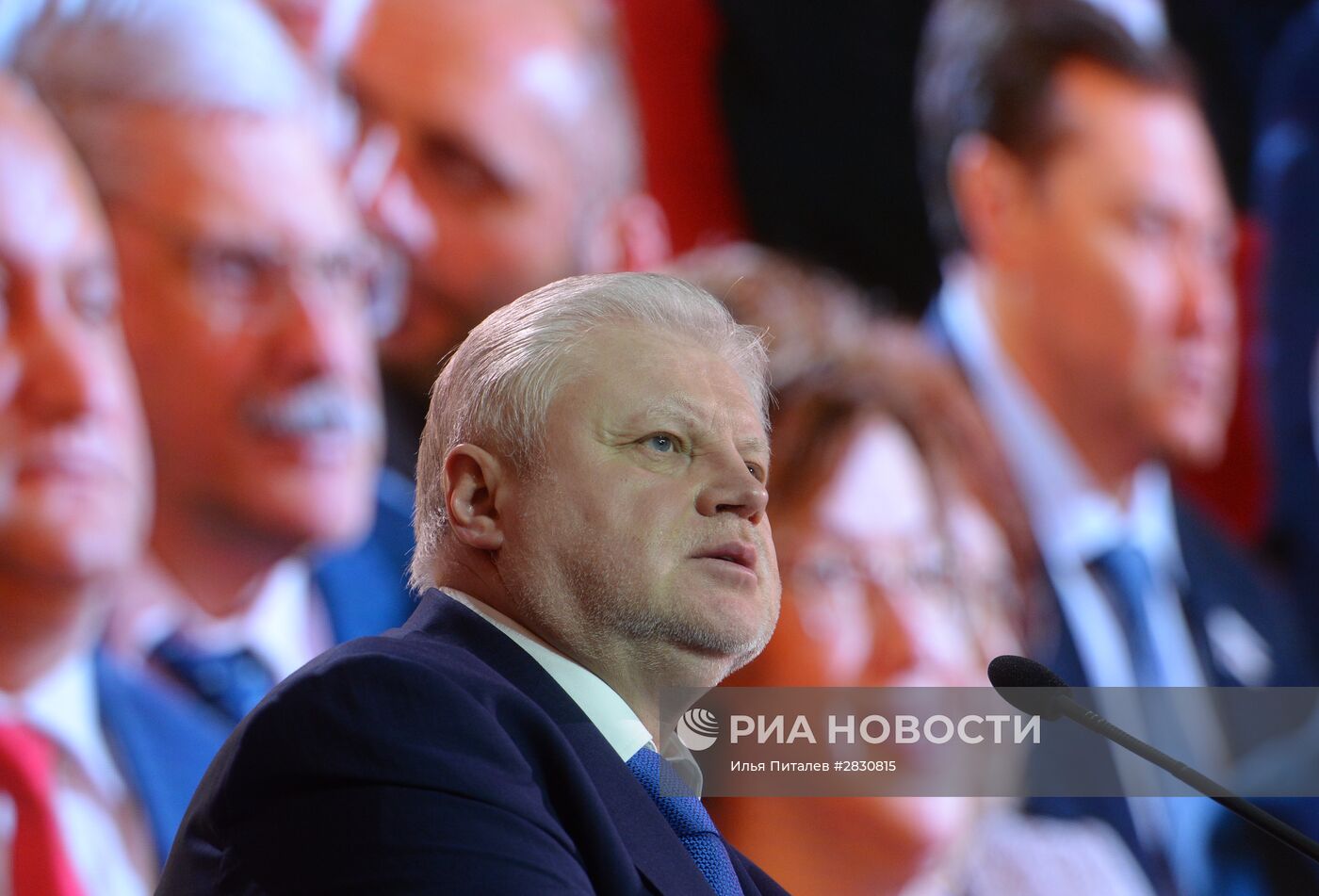 VIII Съезд партии "Справедливая Россия"