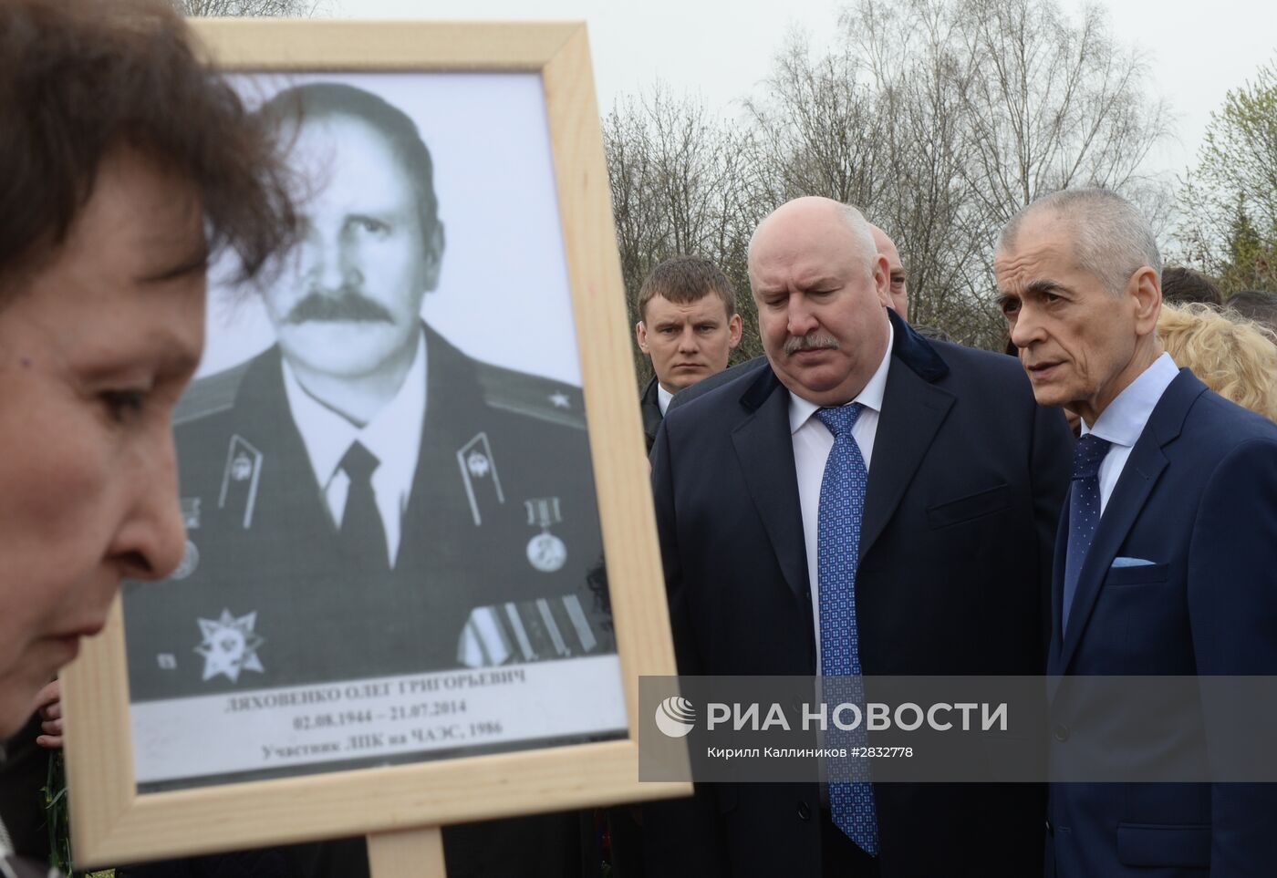Митинг, посвященный 30-й годовщине катастрофы на Чернобыльской АЭС
