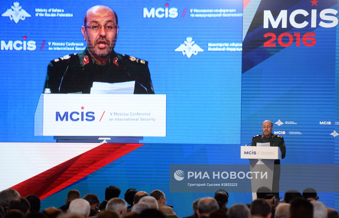V Московская конференция по международной безопасности