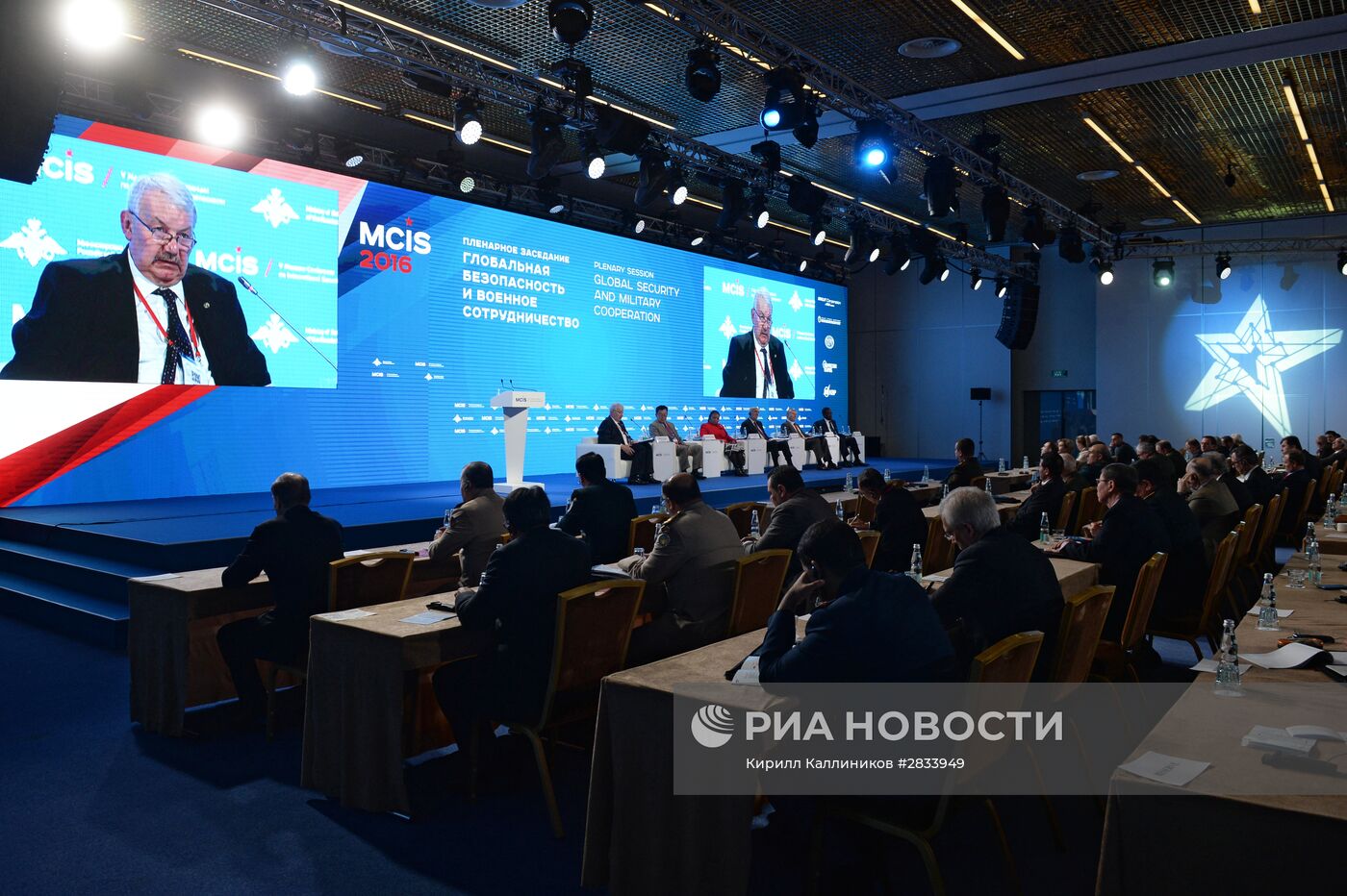 V Московская конференция по международной безопасности. День второй
