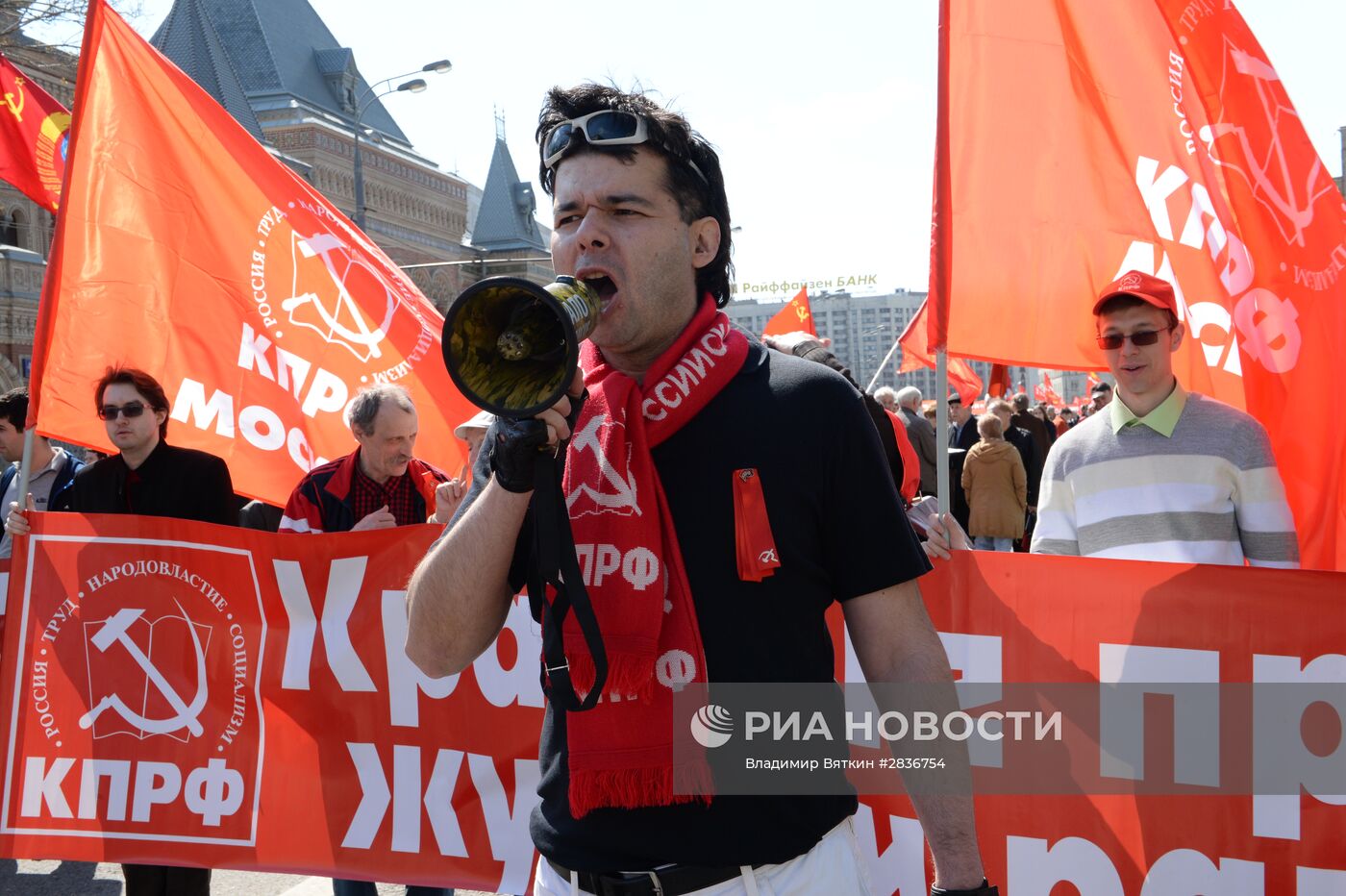 Шествие и митинг КПРФ