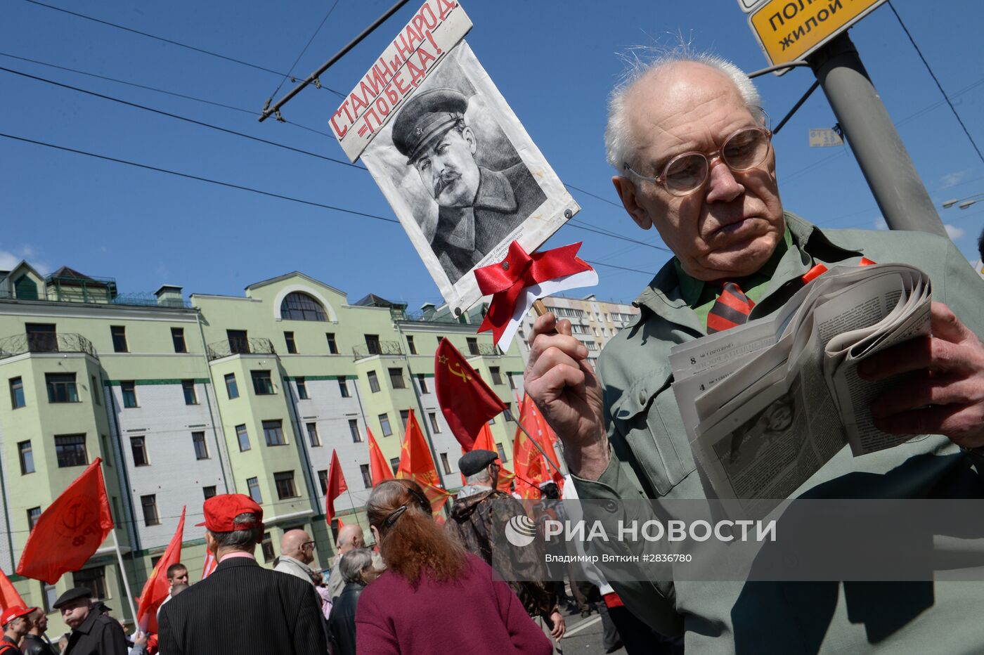 Шествие и митинг КПРФ