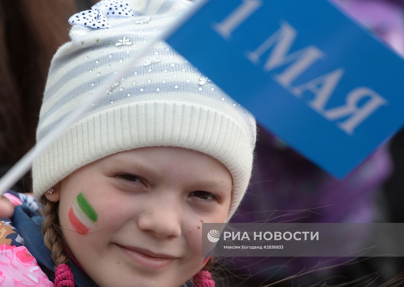 Празднование 1 мая в России