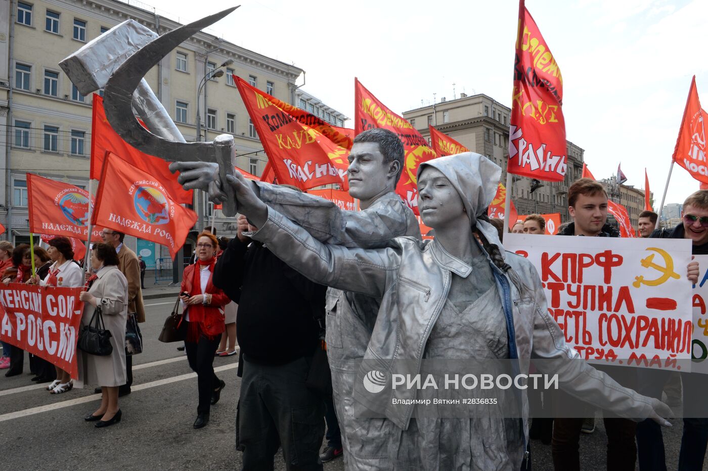 Шествие и митинг КПРФ