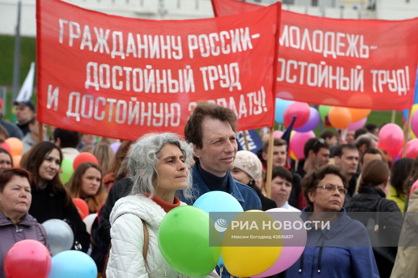 Празднование 1 мая в России