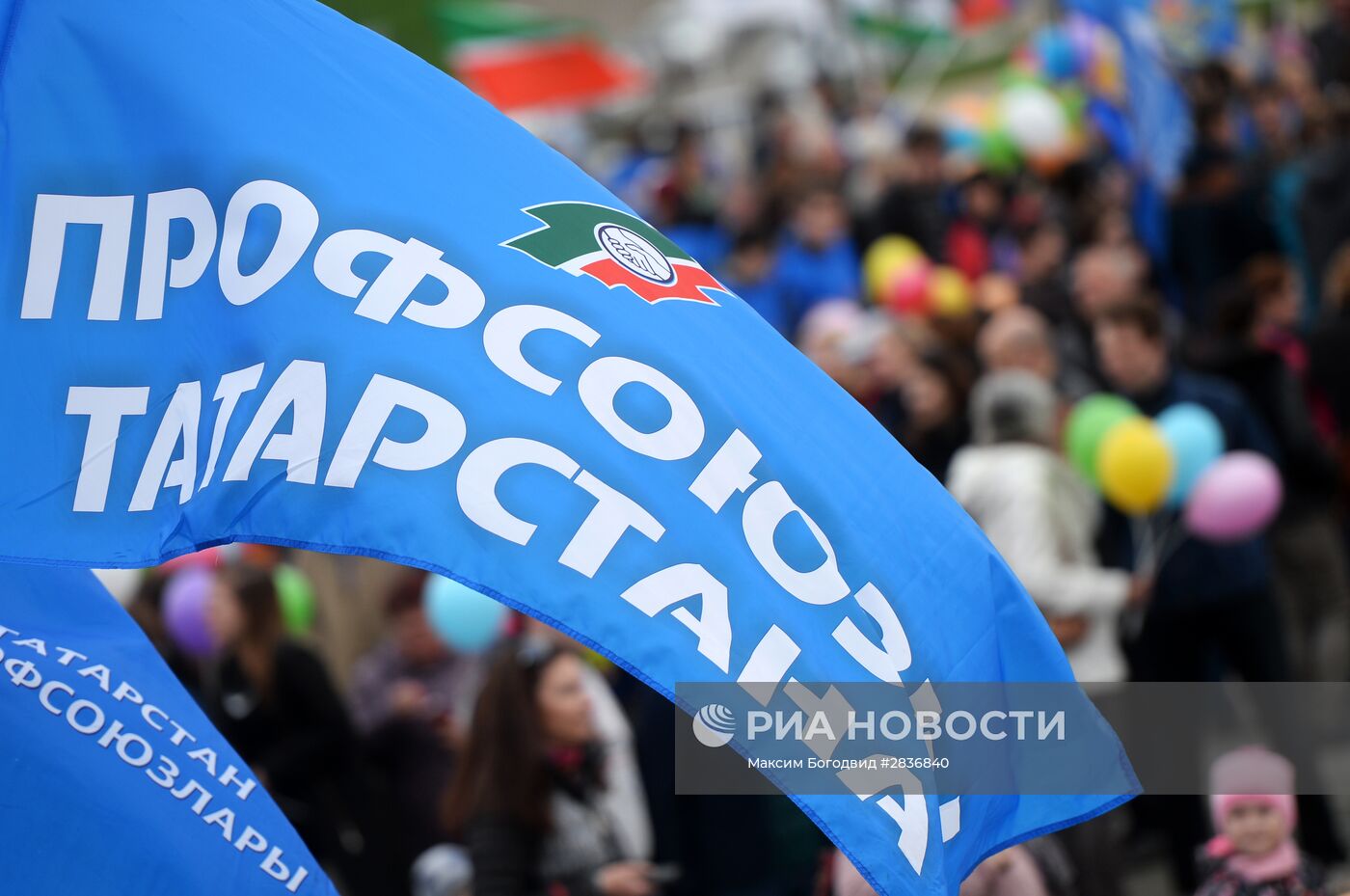 Празднование 1 мая в России