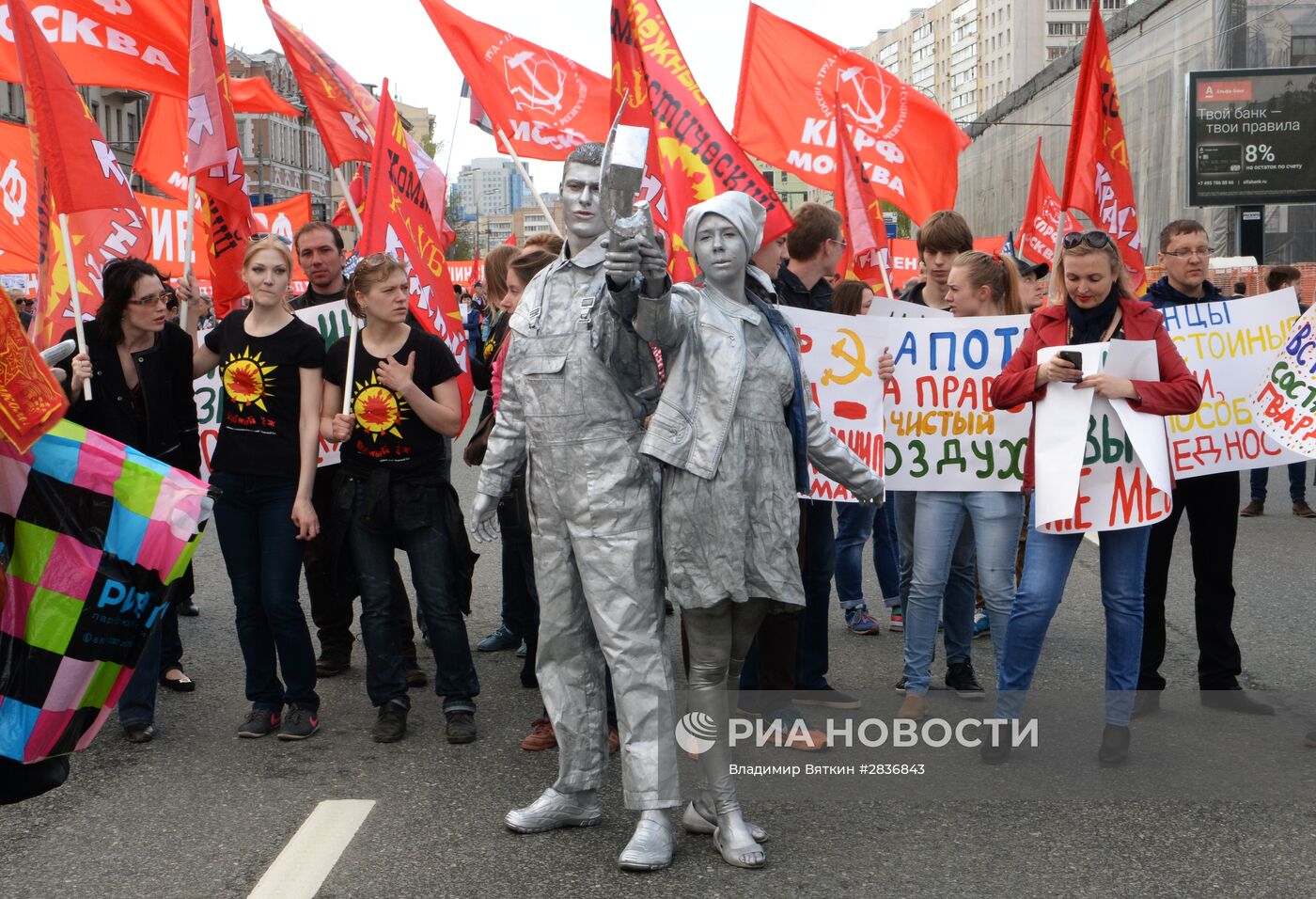 Шествие и митинг КПРФ