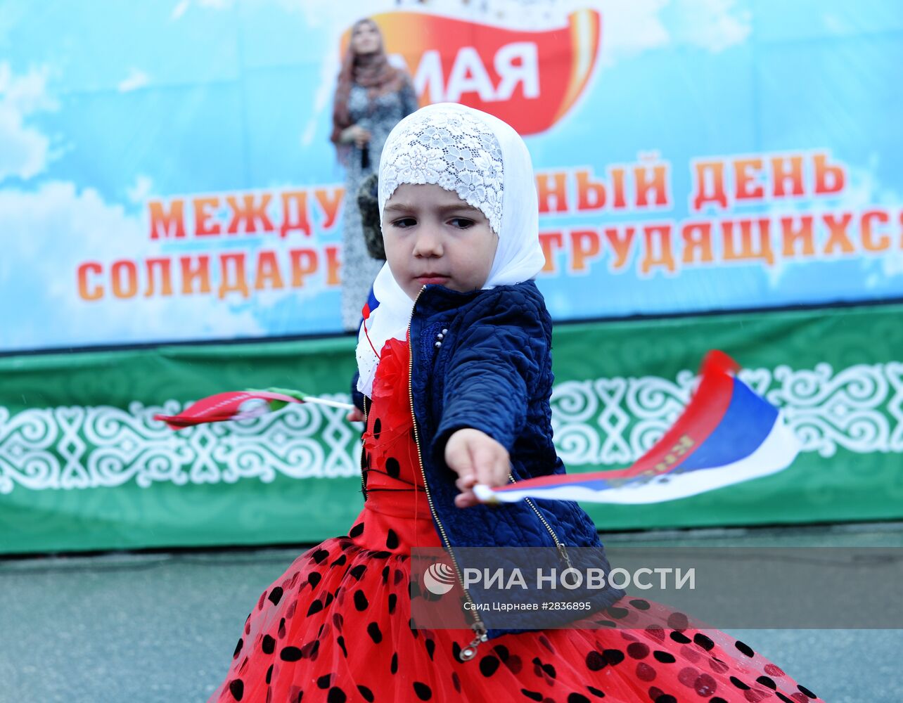 Митинг, посвященный Дню весны и труда, в Грозном