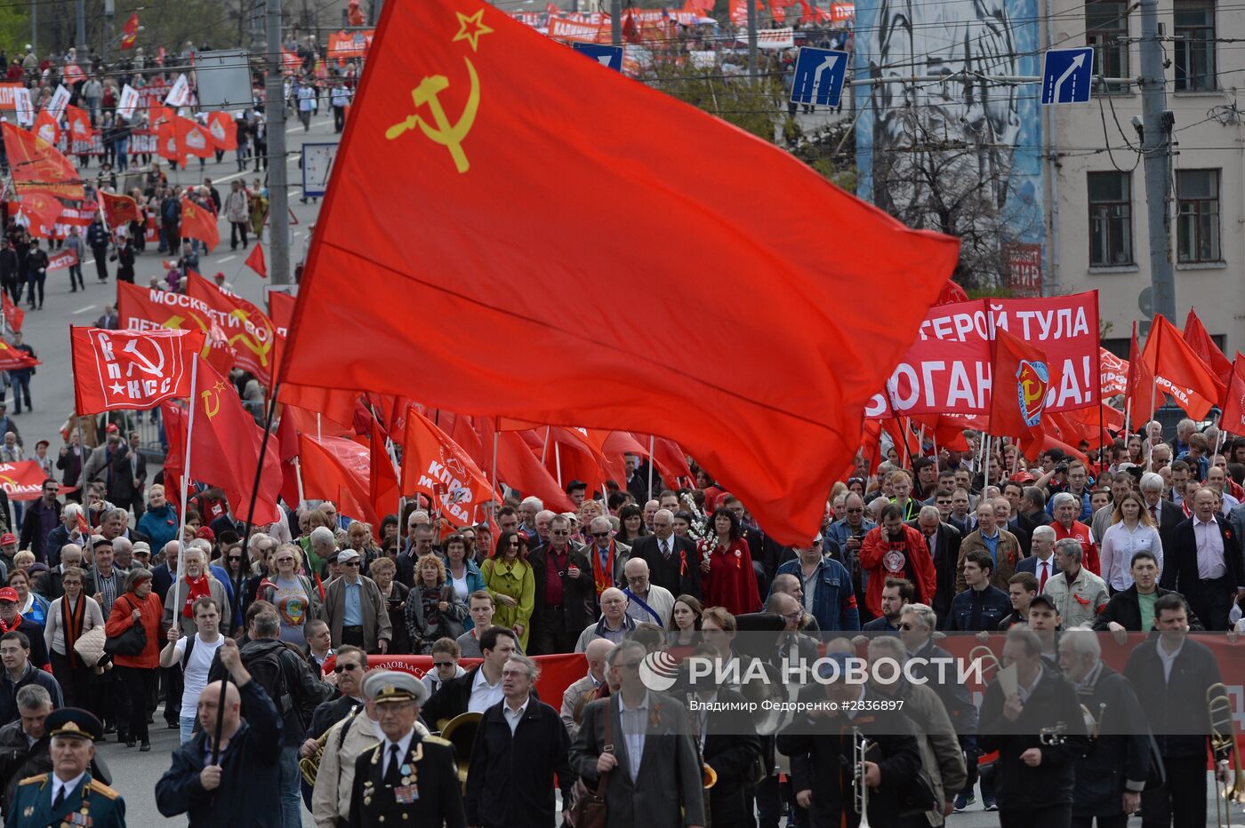 Шествие и митинг КПРФ