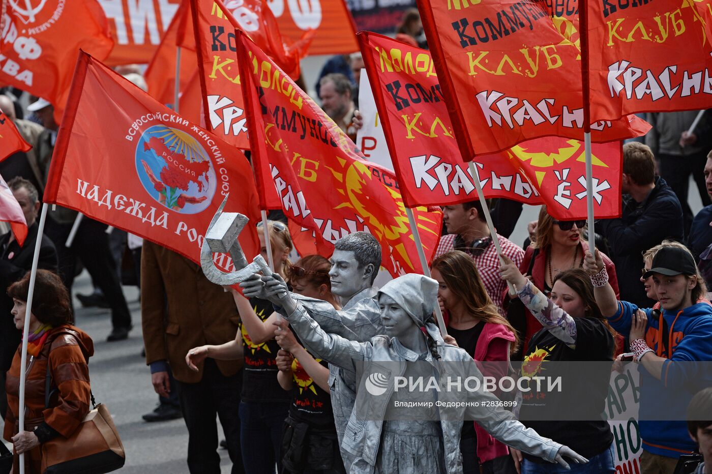 Шествие и митинг КПРФ