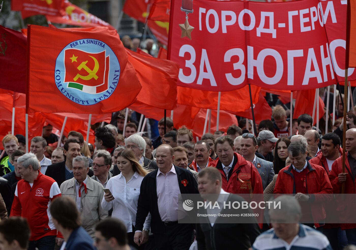 Шествие и митинг КПРФ