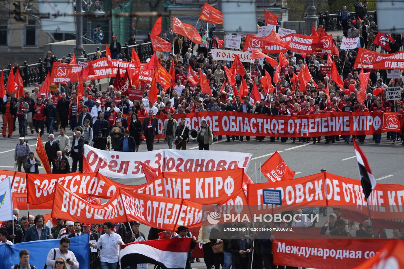 Шествие и митинг КПРФ