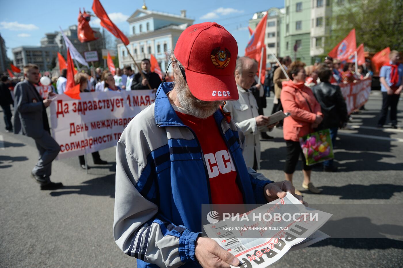 Шествие и митинг КПРФ