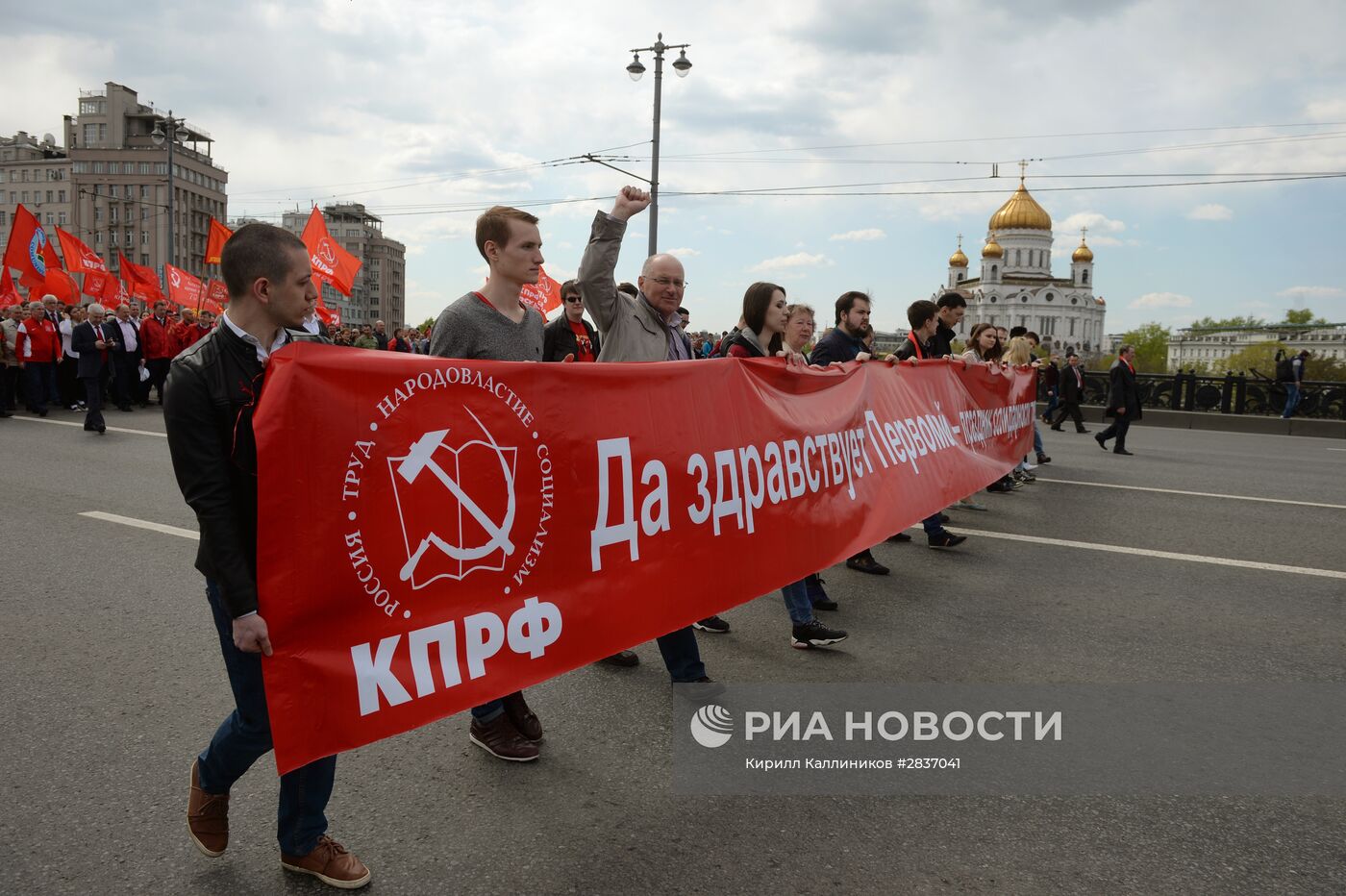 Шествие и митинг КПРФ