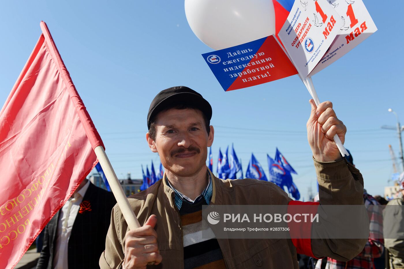 Празднование 1 мая в России