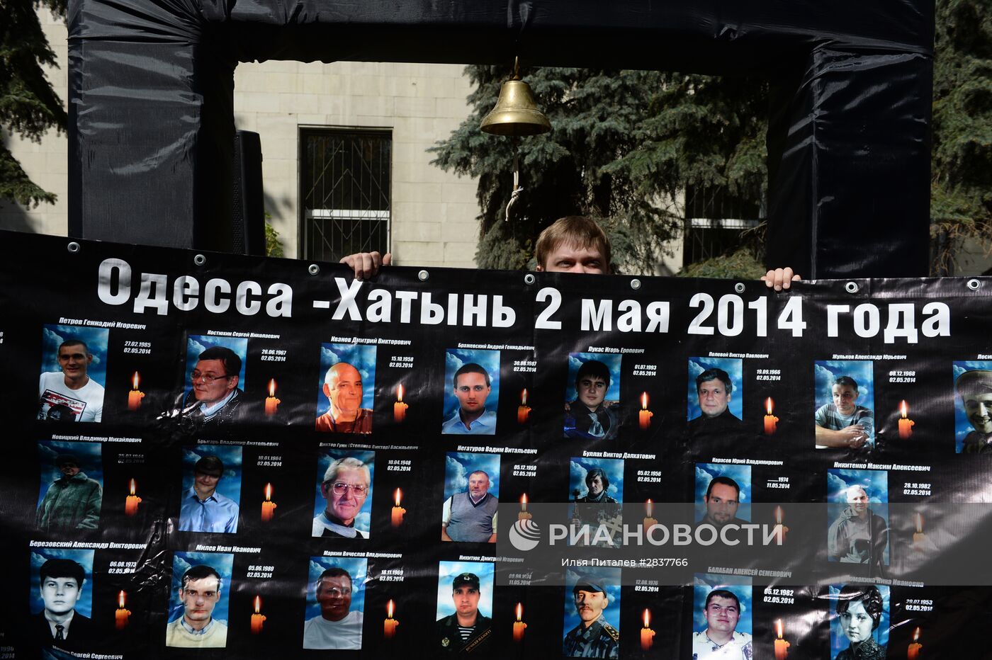 Список погибших в доме профсоюзов в одессе фото