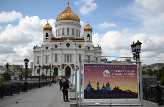Фотовыставка "Православные храмы России: Взгляд сквозь время"