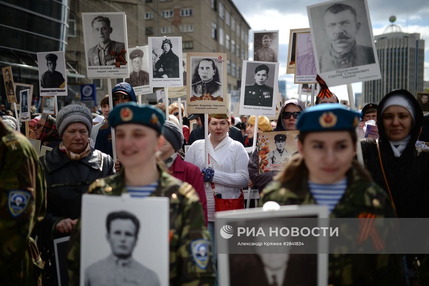 Шествие "Бесcмертный полк" в городах России