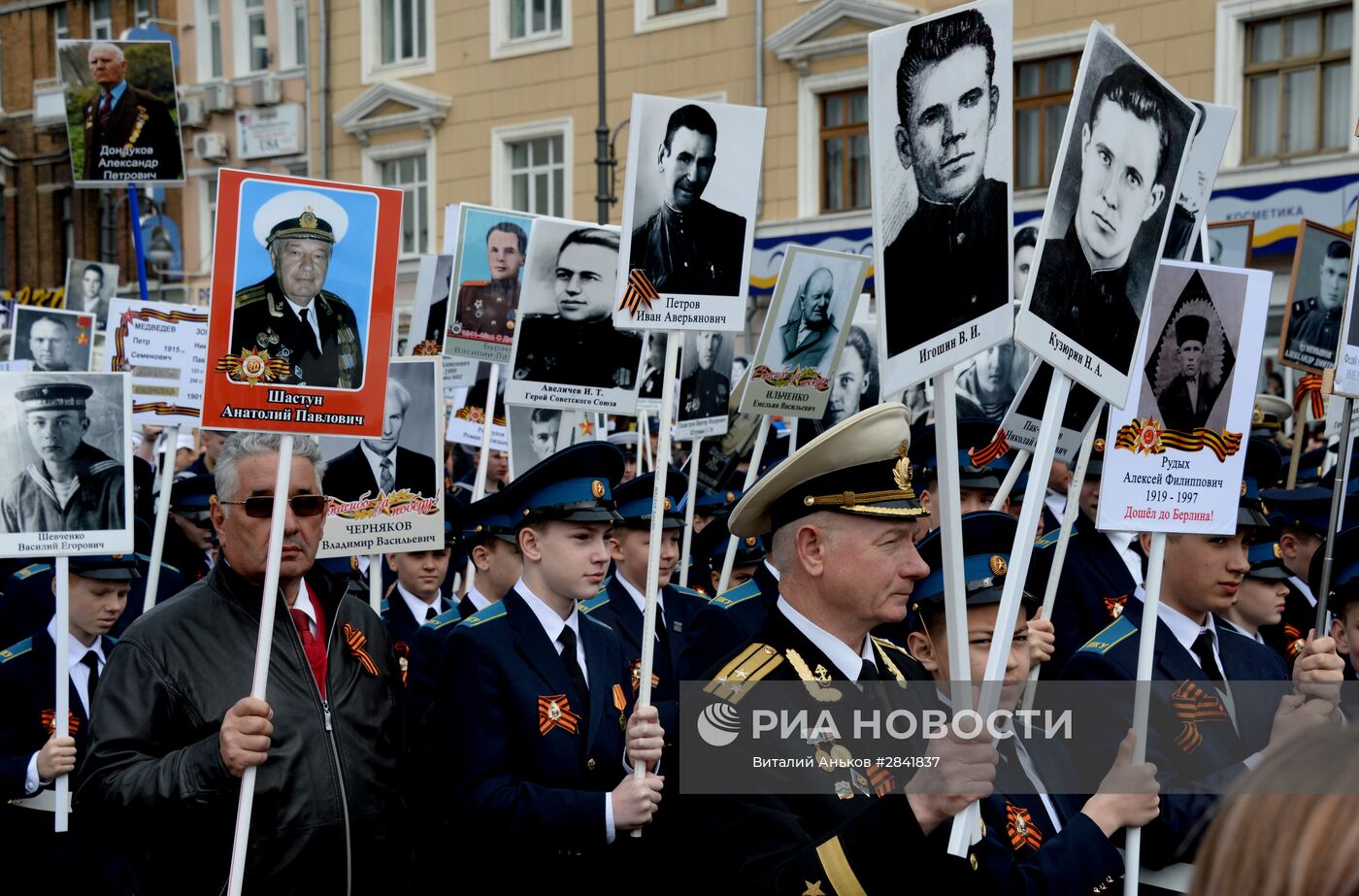 Шествие "Бессмертный полк" в городах России