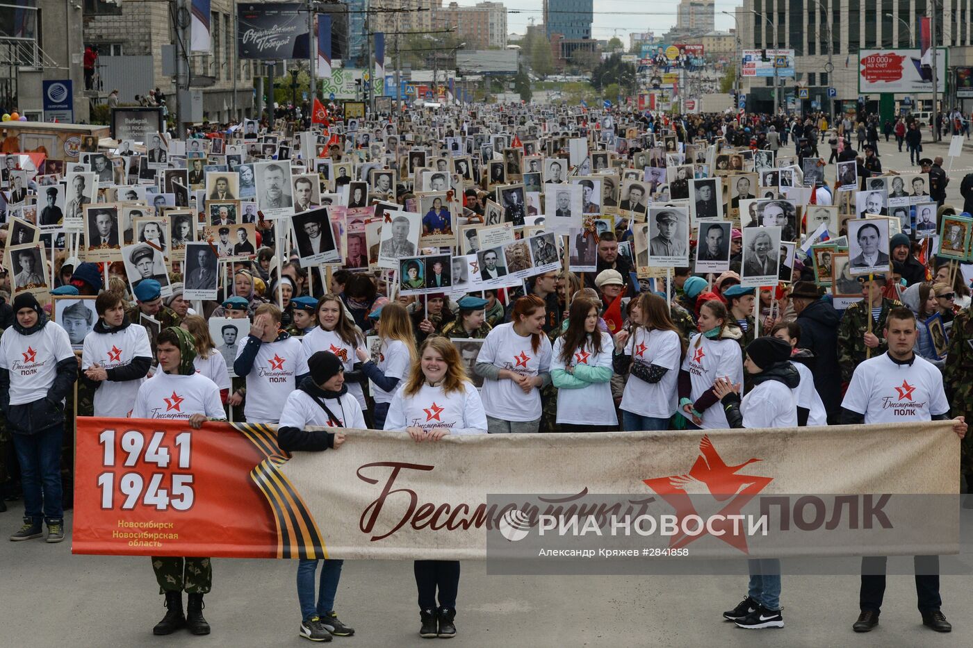 Шествие "Бесcмертный полк" в городах России