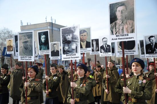 Шествие "Бесcмертный полк" в городах России