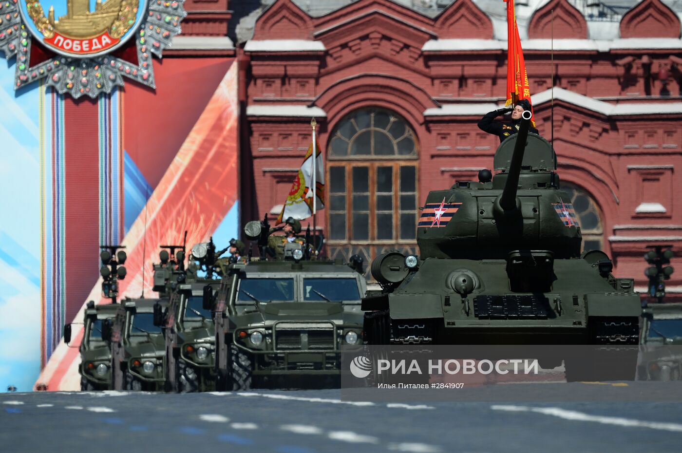 Военный парад в честь 71-й годовщины Победы в ВОВ