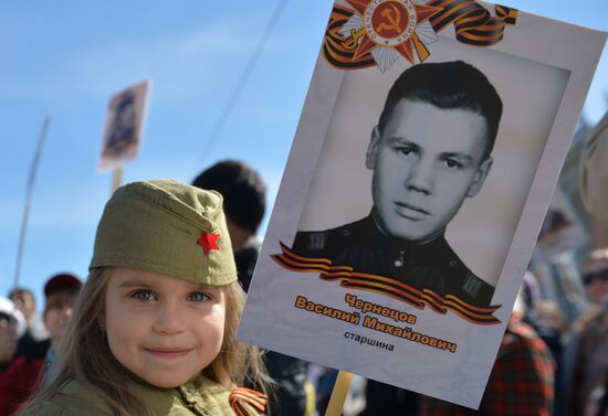 Шествие "Бессмертный полк" в городах России