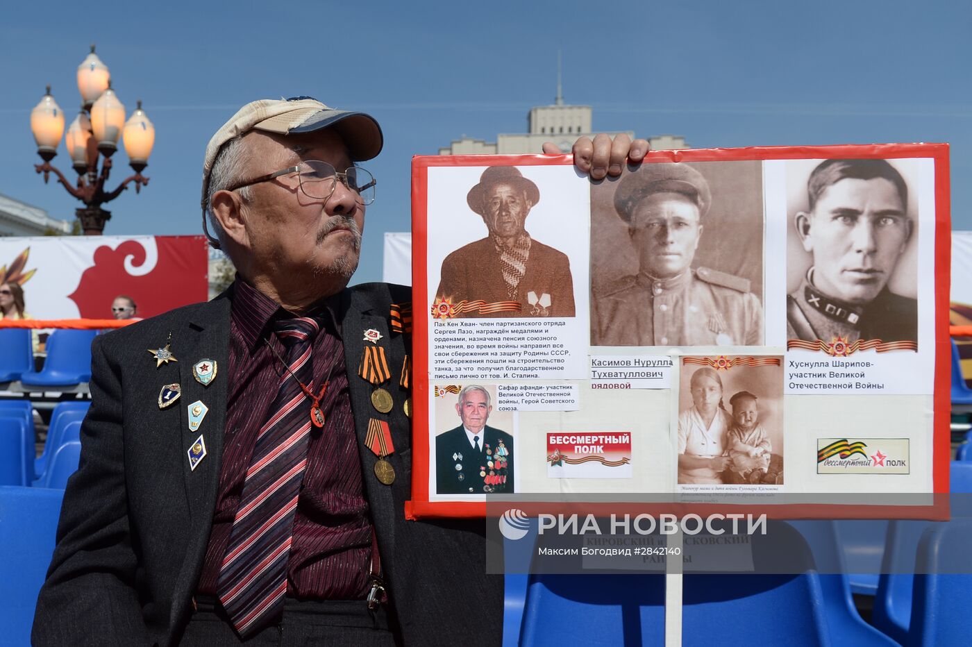 Шествие "Бесcмертный полк" в городах России