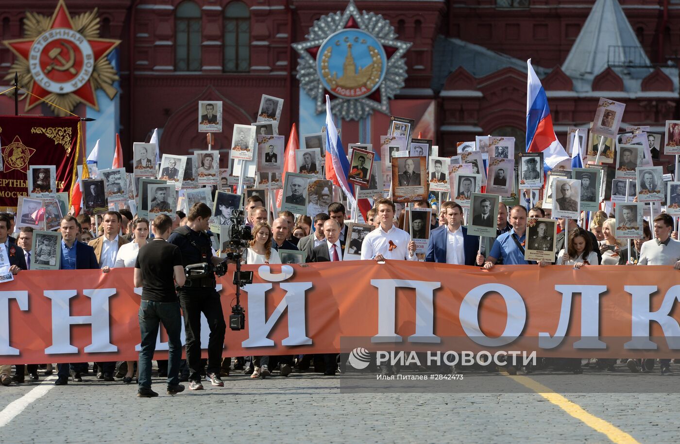 Президент РФ В. Путин принял участие в шествии "Бессмертный полк" в центре Москвы
