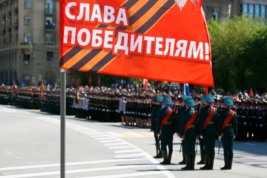 Парад Победы в городах России