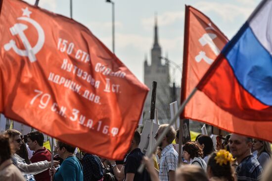 Шествие "Бесcмертный полк" в Москве